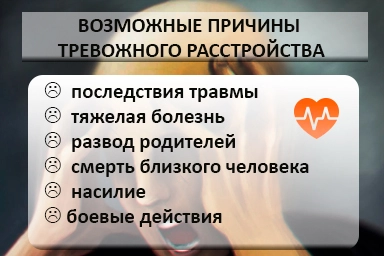 Лечение тревожного расстройства в Кронштадте
