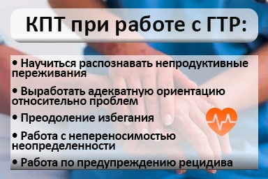 Лечение тревожного расстройства в Кронштадте